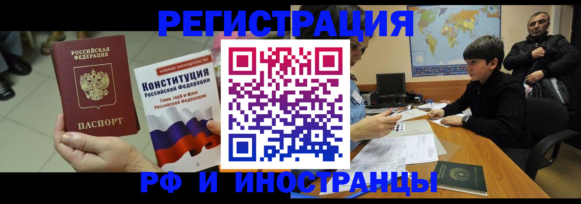 временная регистрация недорого в Татарстане