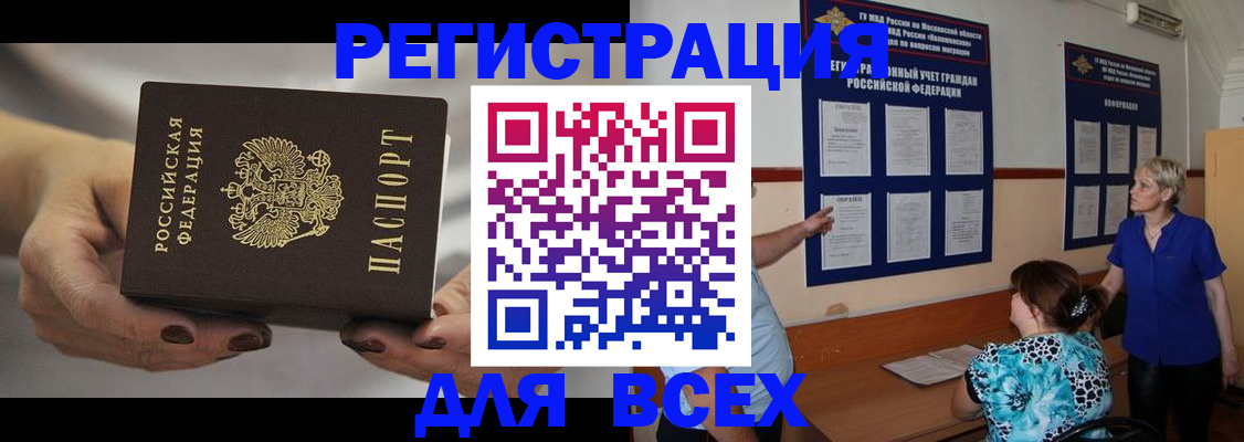 миграционный учет в Татарстане