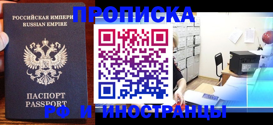 где прописаться в Татарстане