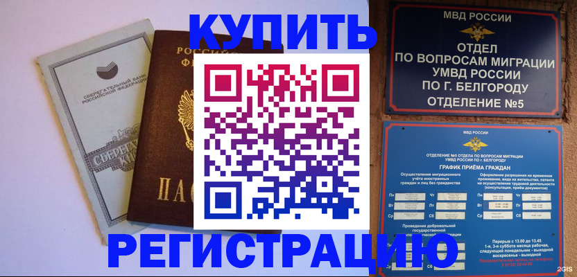 временная прописка в Татарстане