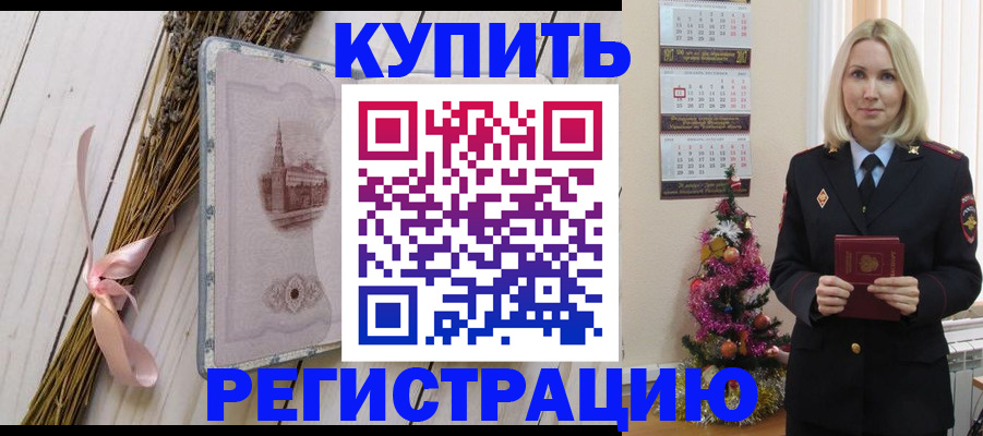 прописка законно в Татарстане