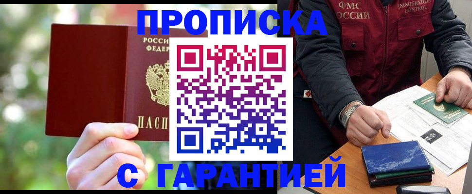 прописка для военкомата в Татарстане