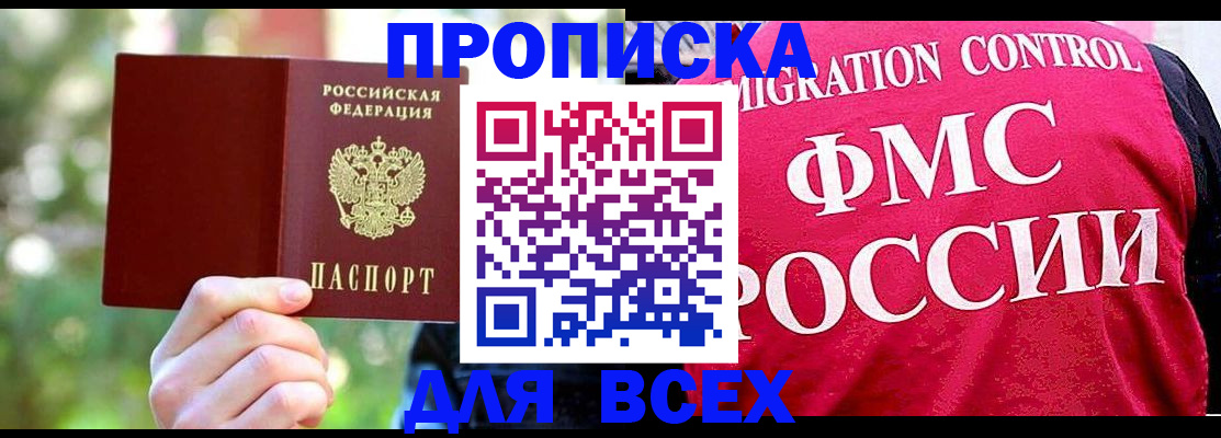 прописка для школы в Татарстане